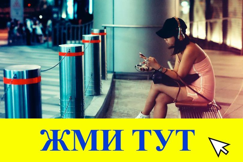 Купить наркотики в Семилуках